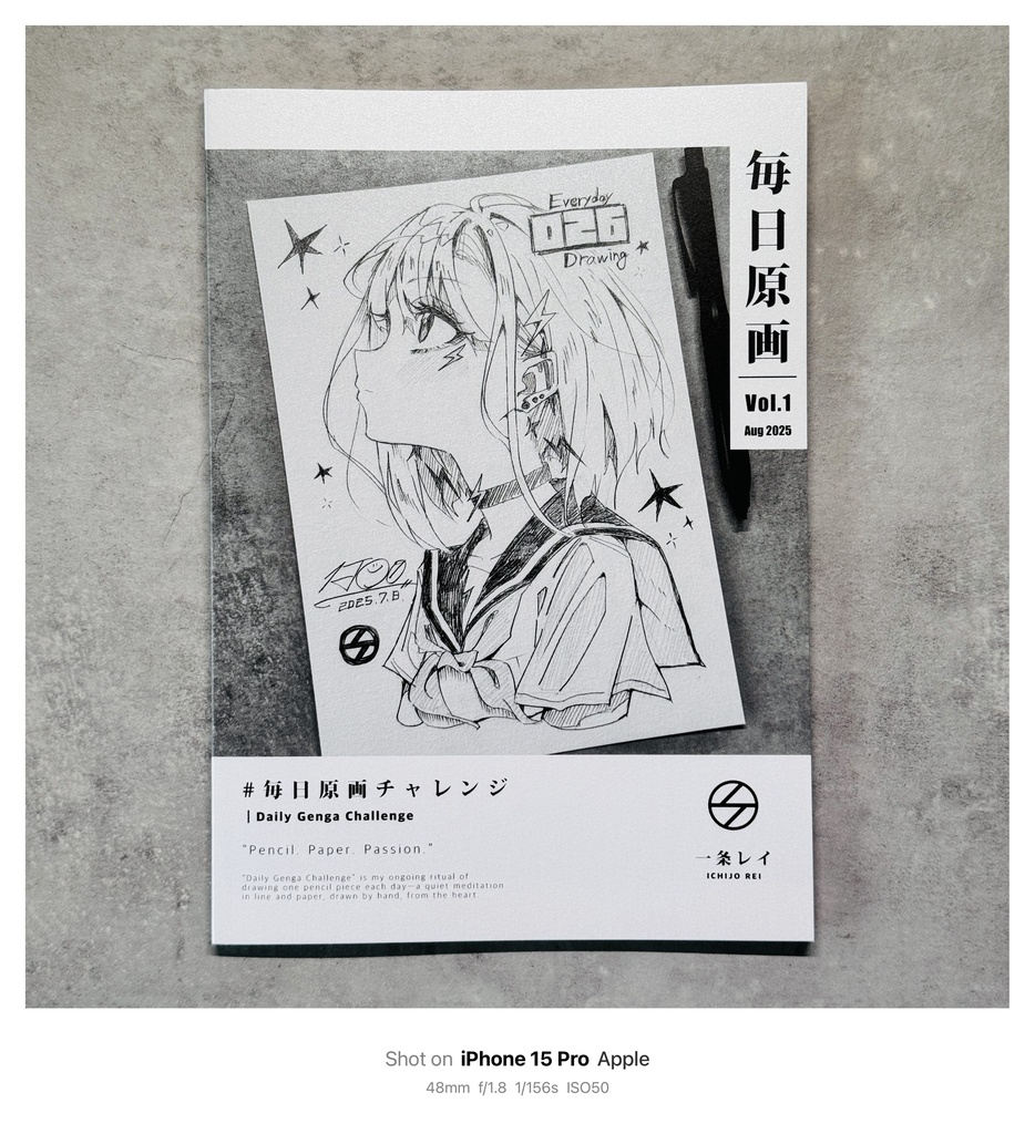 【C106新刊】『#毎日原画チャレンジ Vol.1』【限定130部/サイン本】