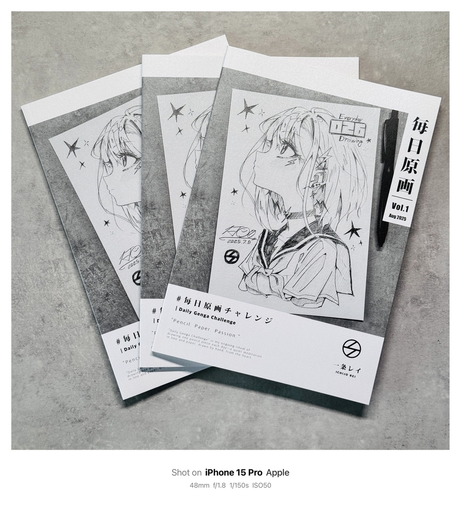 【C106新刊】『#毎日原画チャレンジ Vol.1』【限定130部/サイン本】