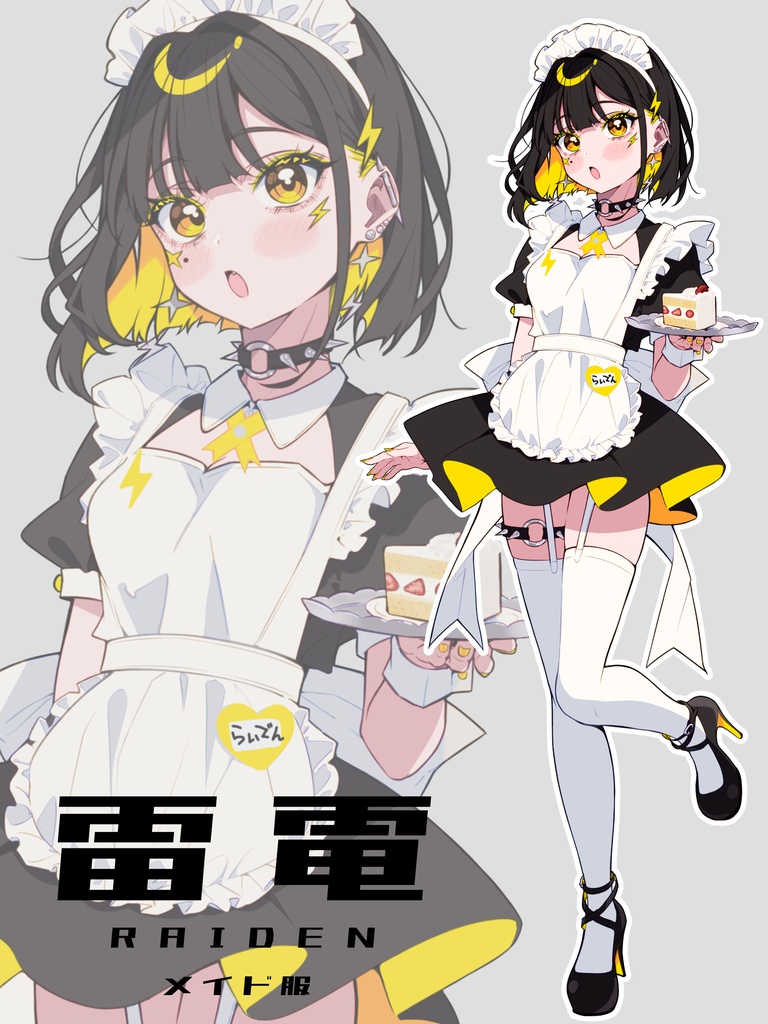 【全8種】「つながるアクスタ」(一条レイ/オリジナルキャラクター)