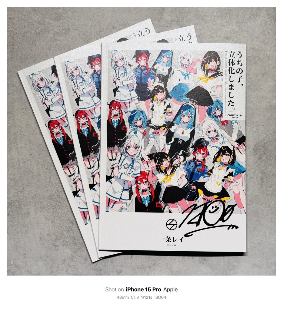 【COMITIA154新刊】『うちの子、立体化しました。』【限定200部/サイン本】