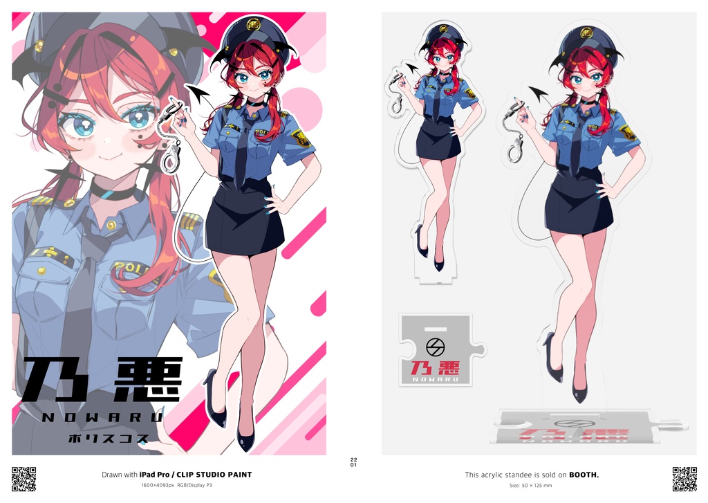 【COMITIA154新刊】『うちの子、立体化しました。』【限定200部/サイン本】