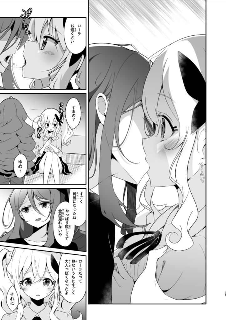 22歳。〜This is (not) interesting.〜