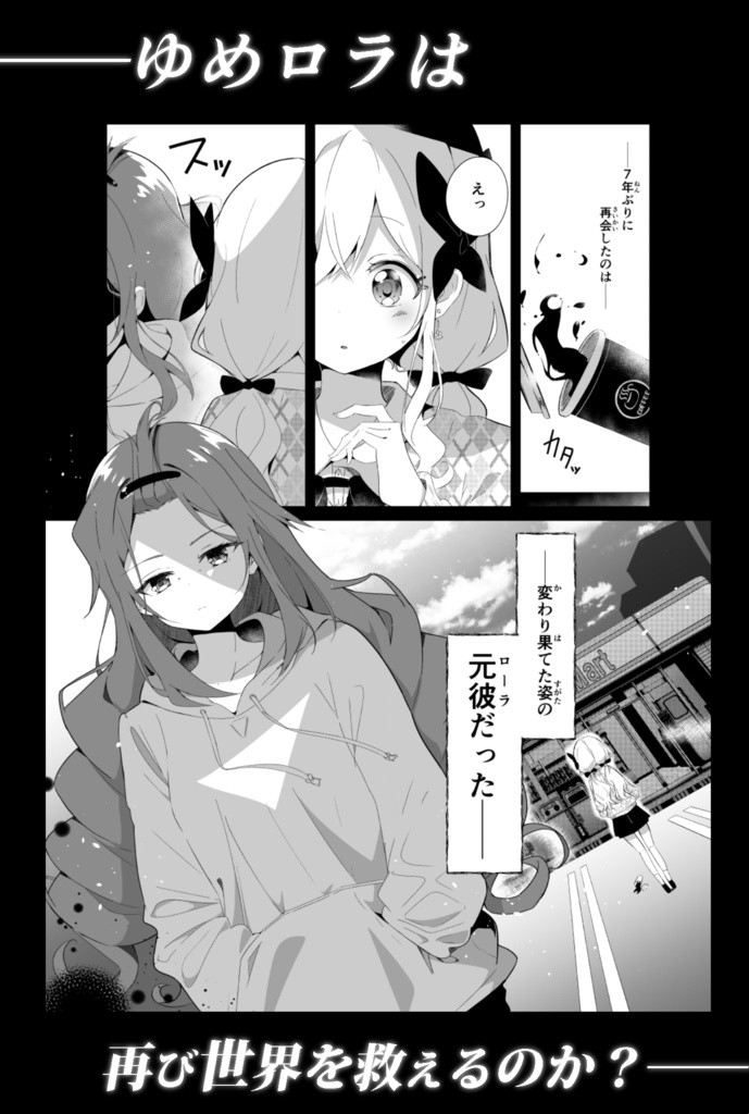 22歳。〜This is (not) interesting.〜