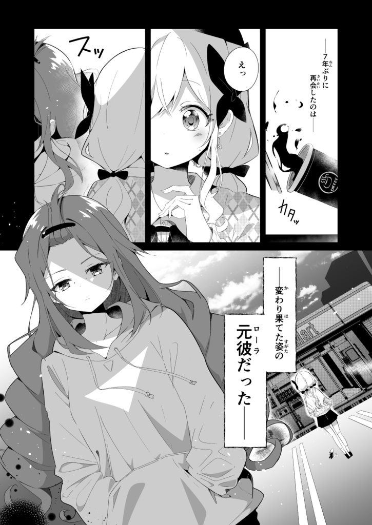 22歳。〜This is (not) interesting.〜