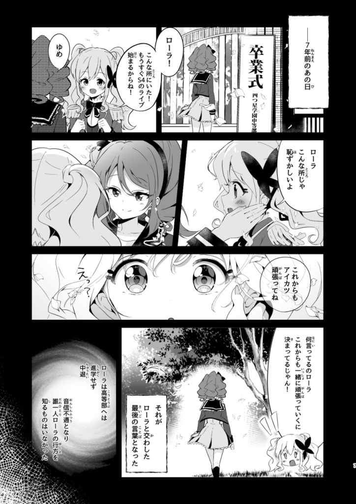 22歳。〜This is (not) interesting.〜