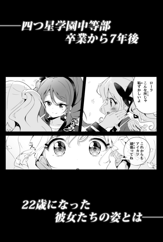 22歳。〜This is (not) interesting.〜