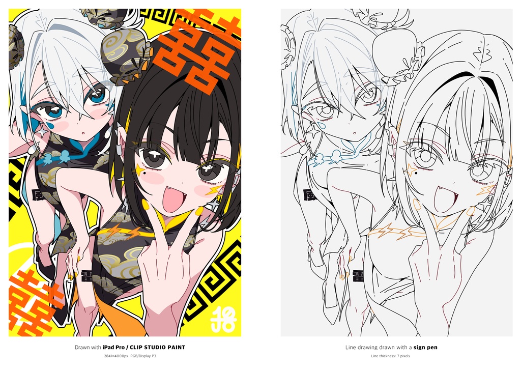 【COMITIA156新刊】『風天雷電図-弐-』【BOOTH限定サイン本】