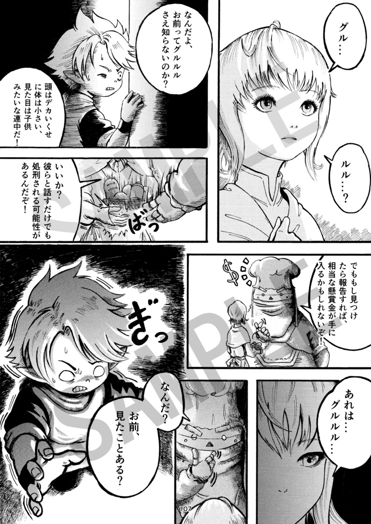 Another Fantasy Vol.1