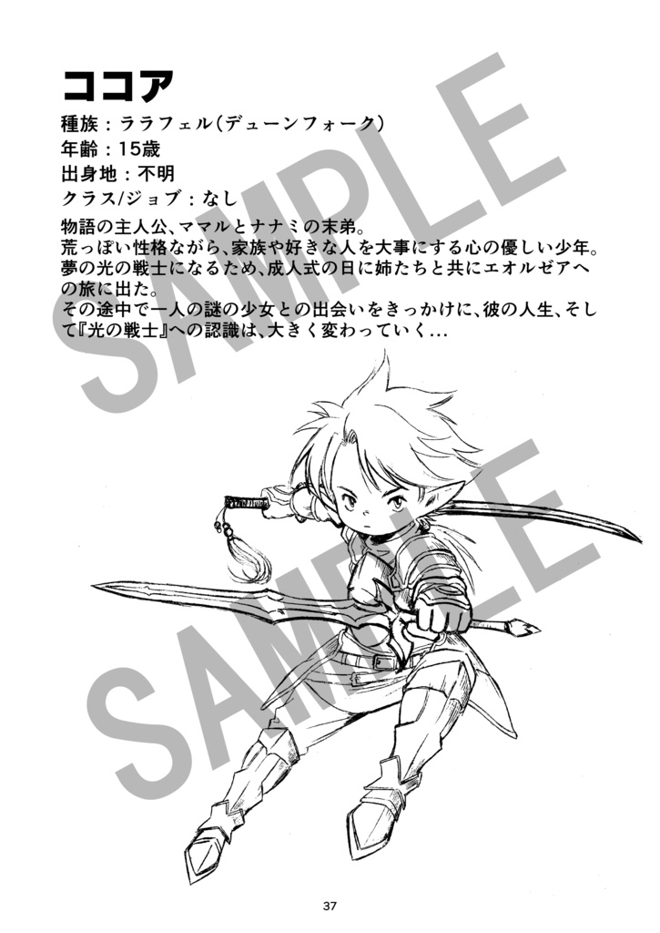 Another Fantasy Vol.1