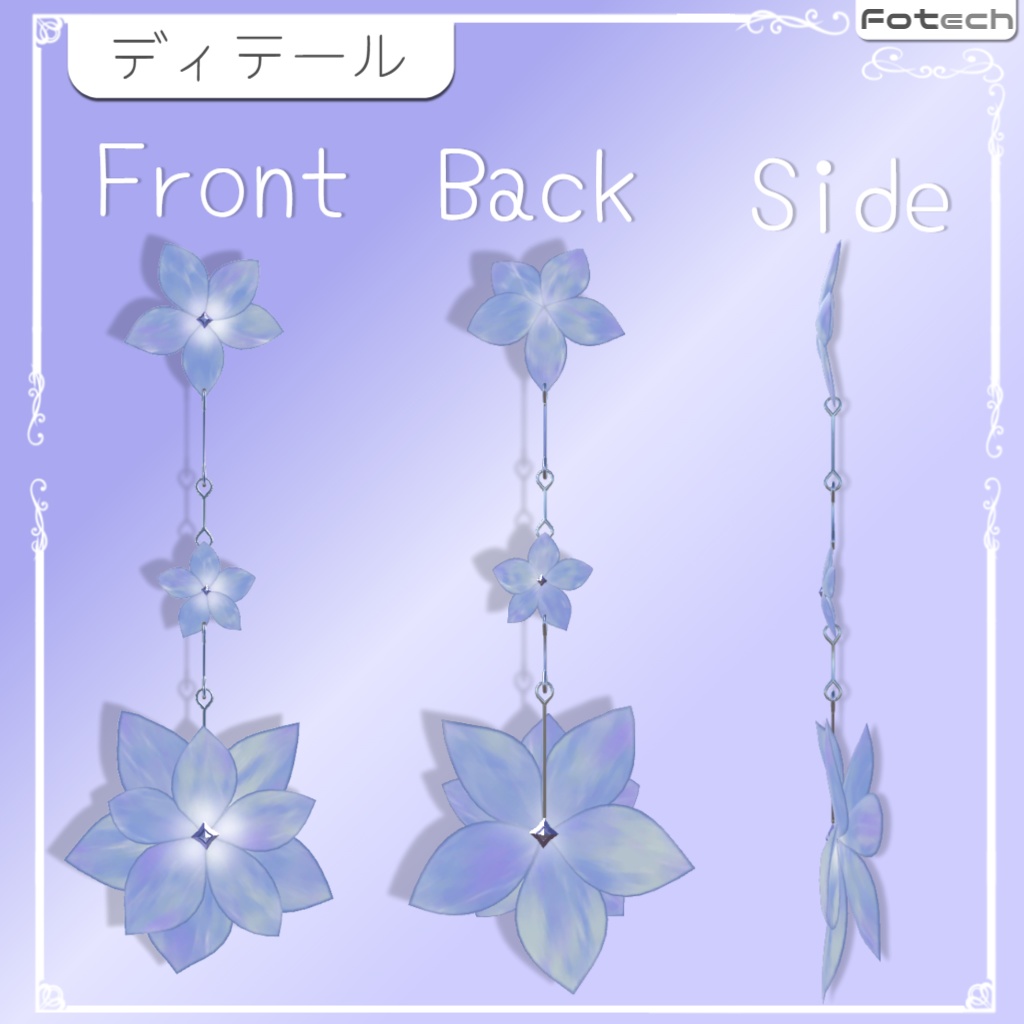 【3Dモデル】イヤリング Serenity EarRing
