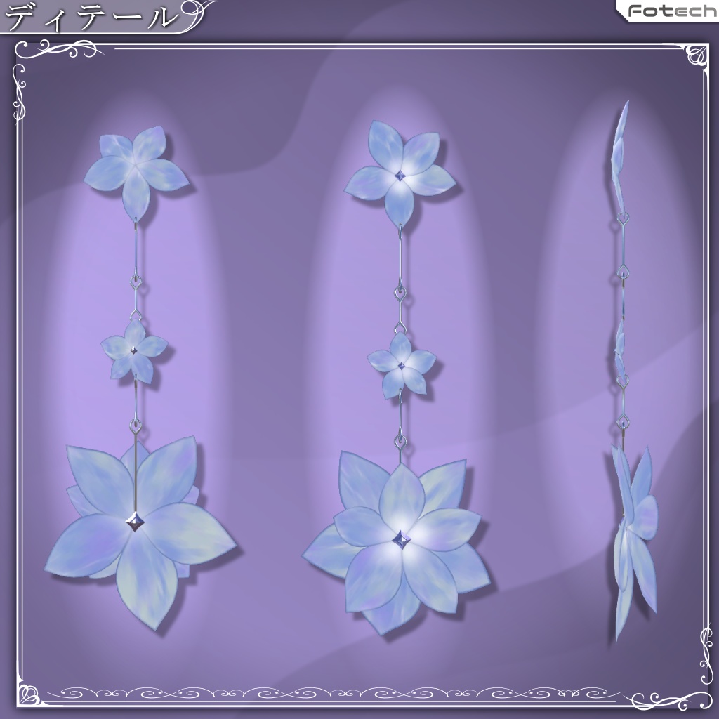 【3Dモデル】イヤリング Serenity EarRing