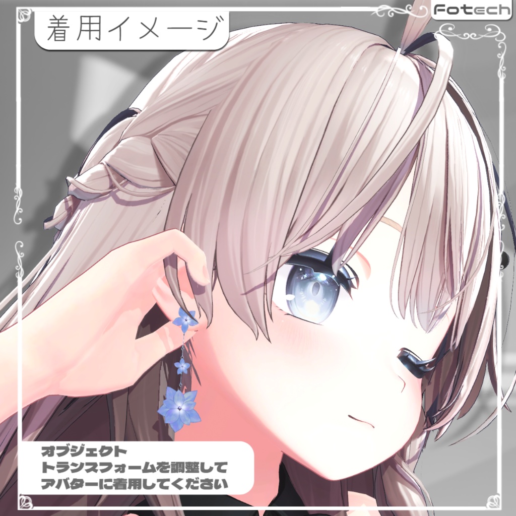 【3Dモデル】イヤリング Serenity EarRing