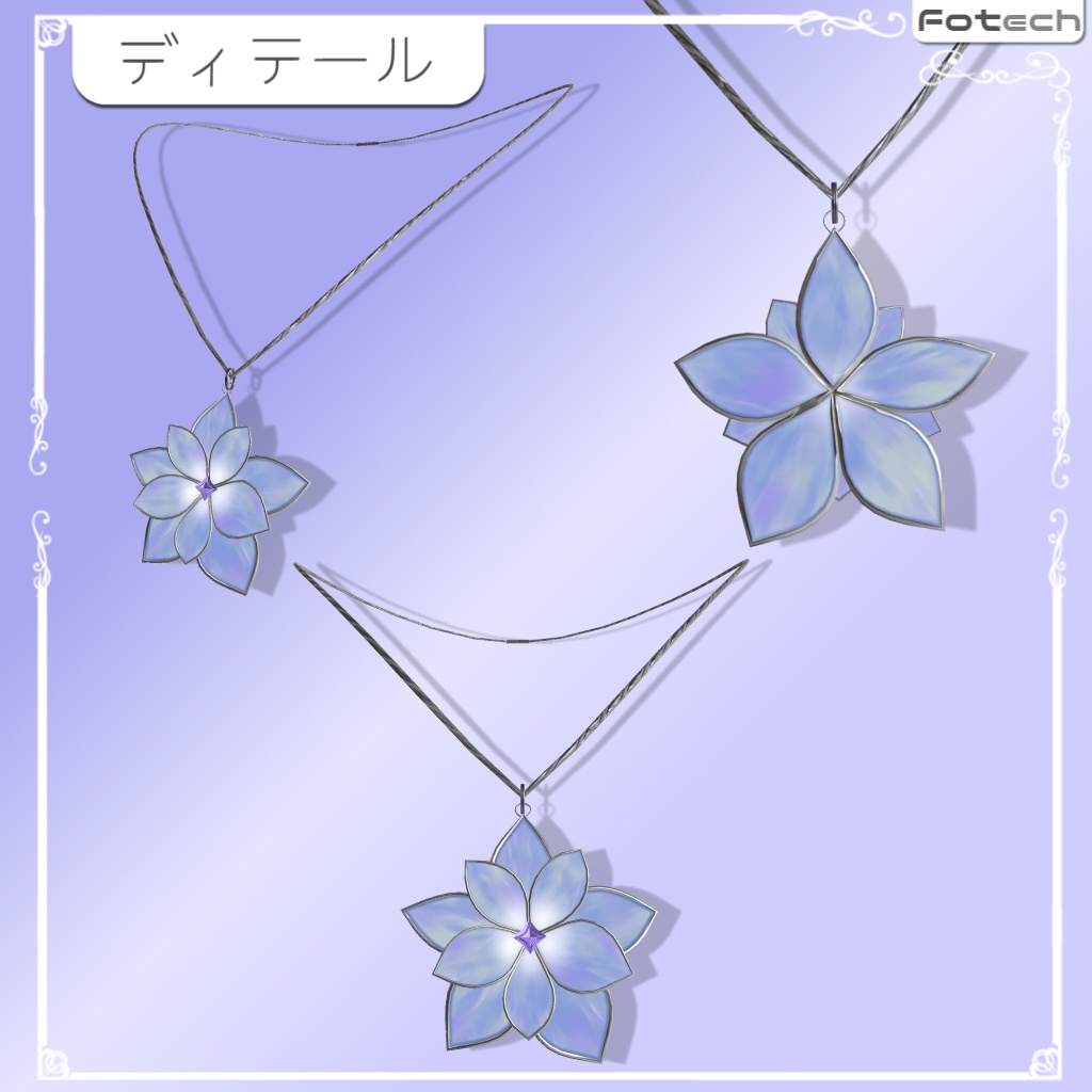 【3Dモデル】ネックレス Serenity Neckless