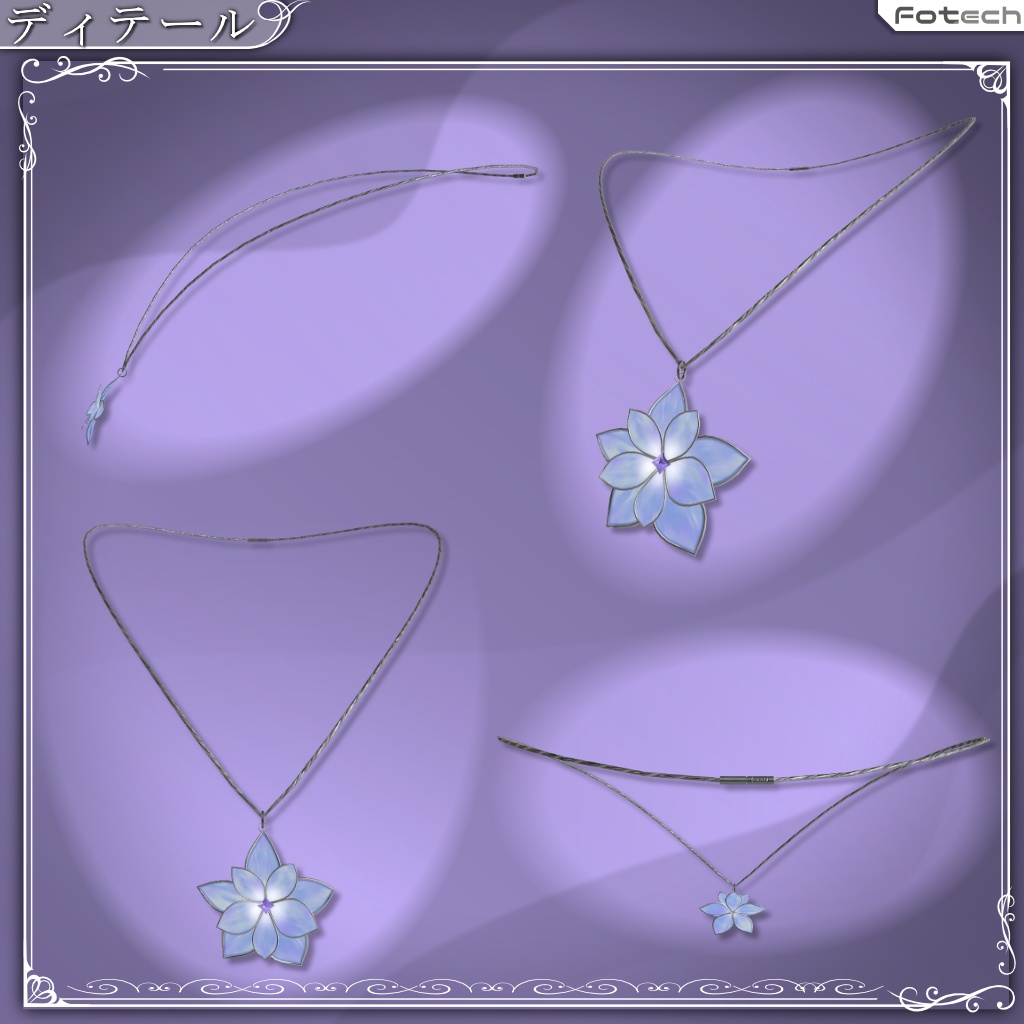 【3Dモデル】ネックレス Serenity Neckless