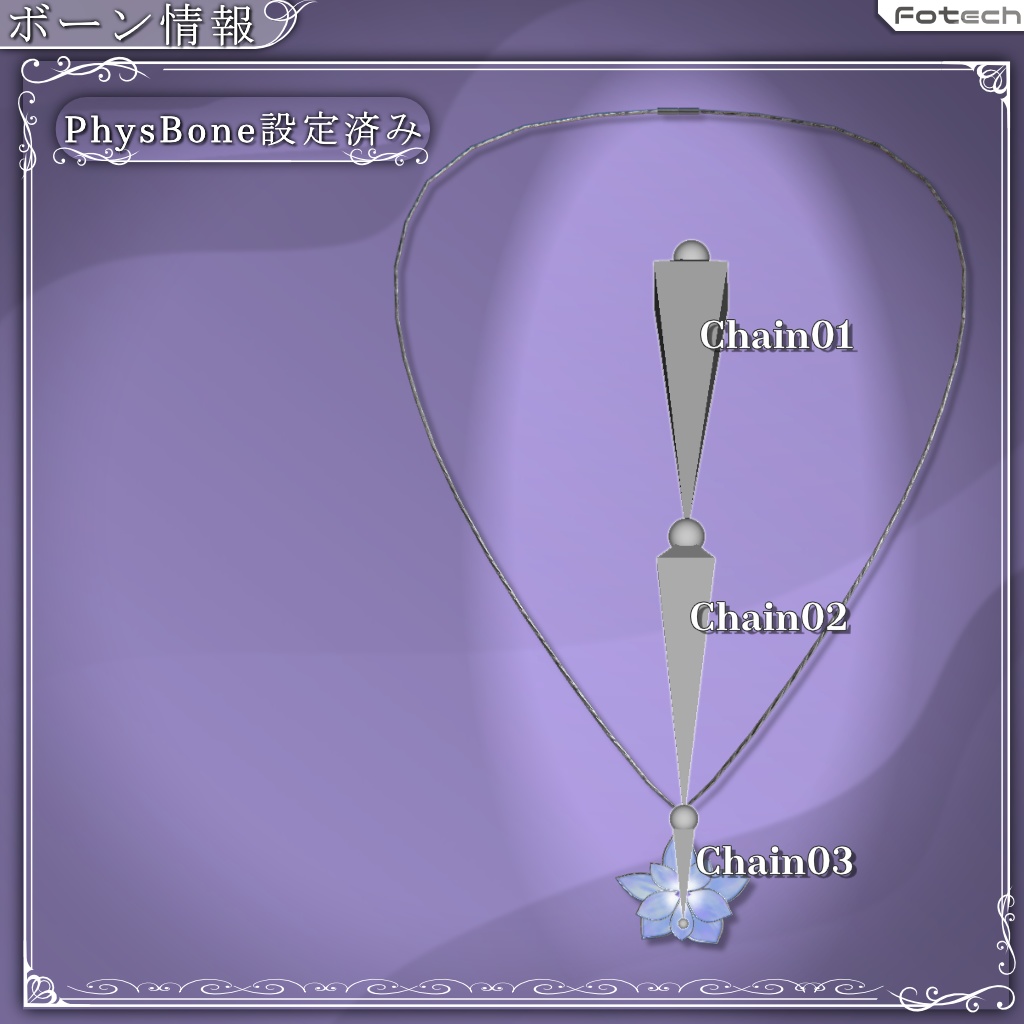 【3Dモデル】ネックレス Serenity Neckless