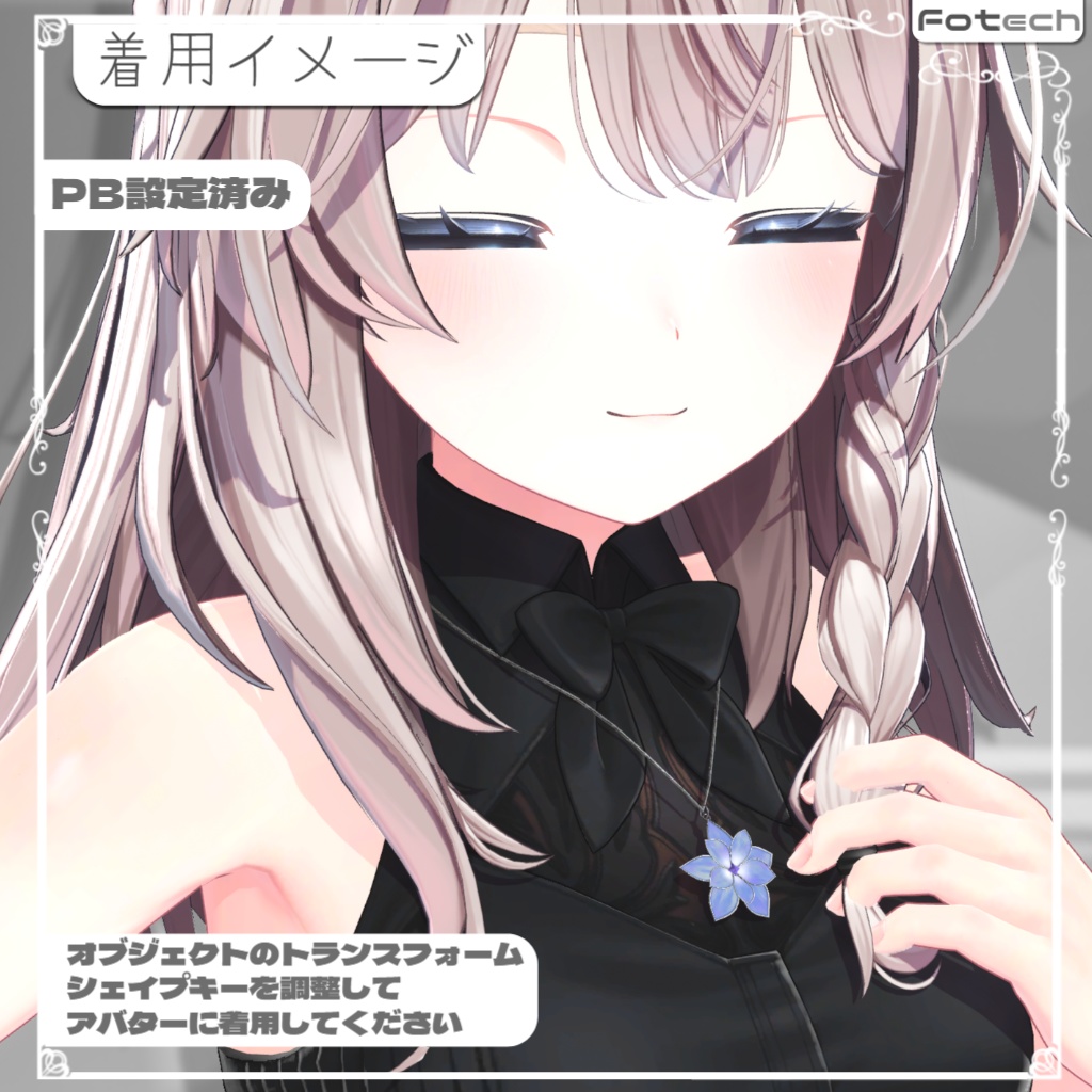 【3Dモデル】ネックレス Serenity Neckless