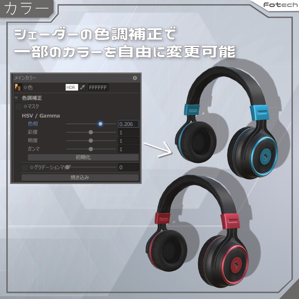 【3Dモデル】ヘッドフォン WH-SD02