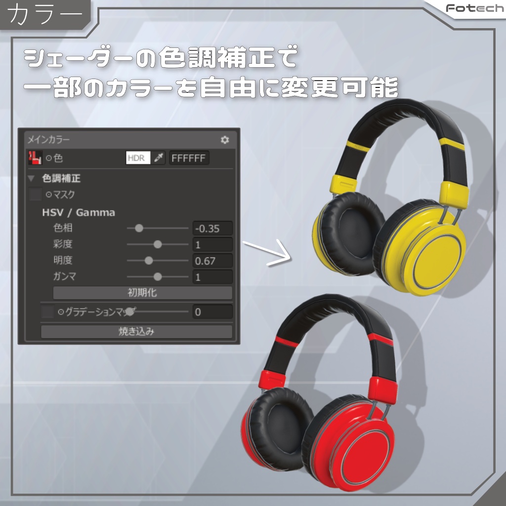 【3Dモデル】ヘッドフォン WH-SD1.5