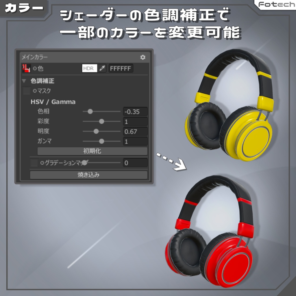 【3Dモデル】ヘッドフォン WH-SD1.5