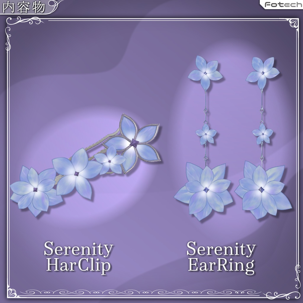 【VRChat想定】アクセサリーセット Serenity Fullset