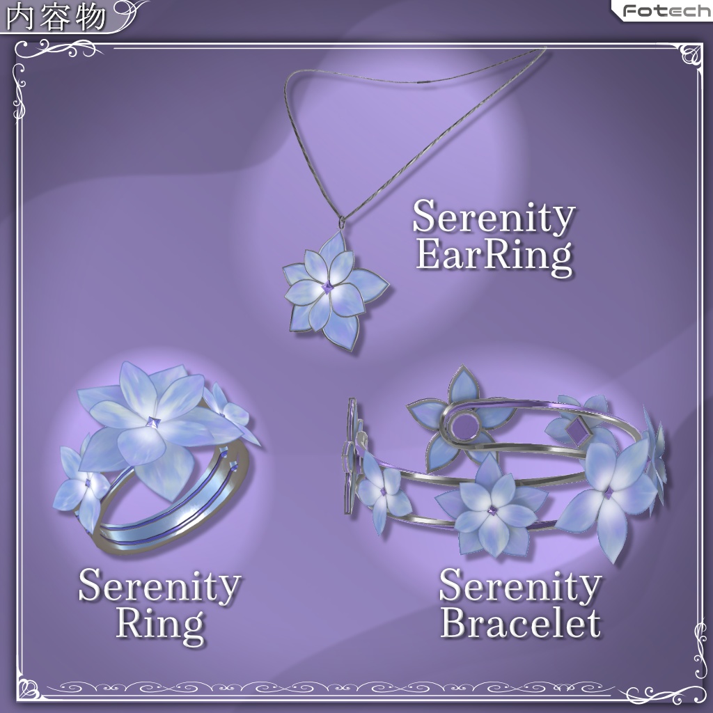 【VRChat想定】アクセサリーセット Serenity Fullset