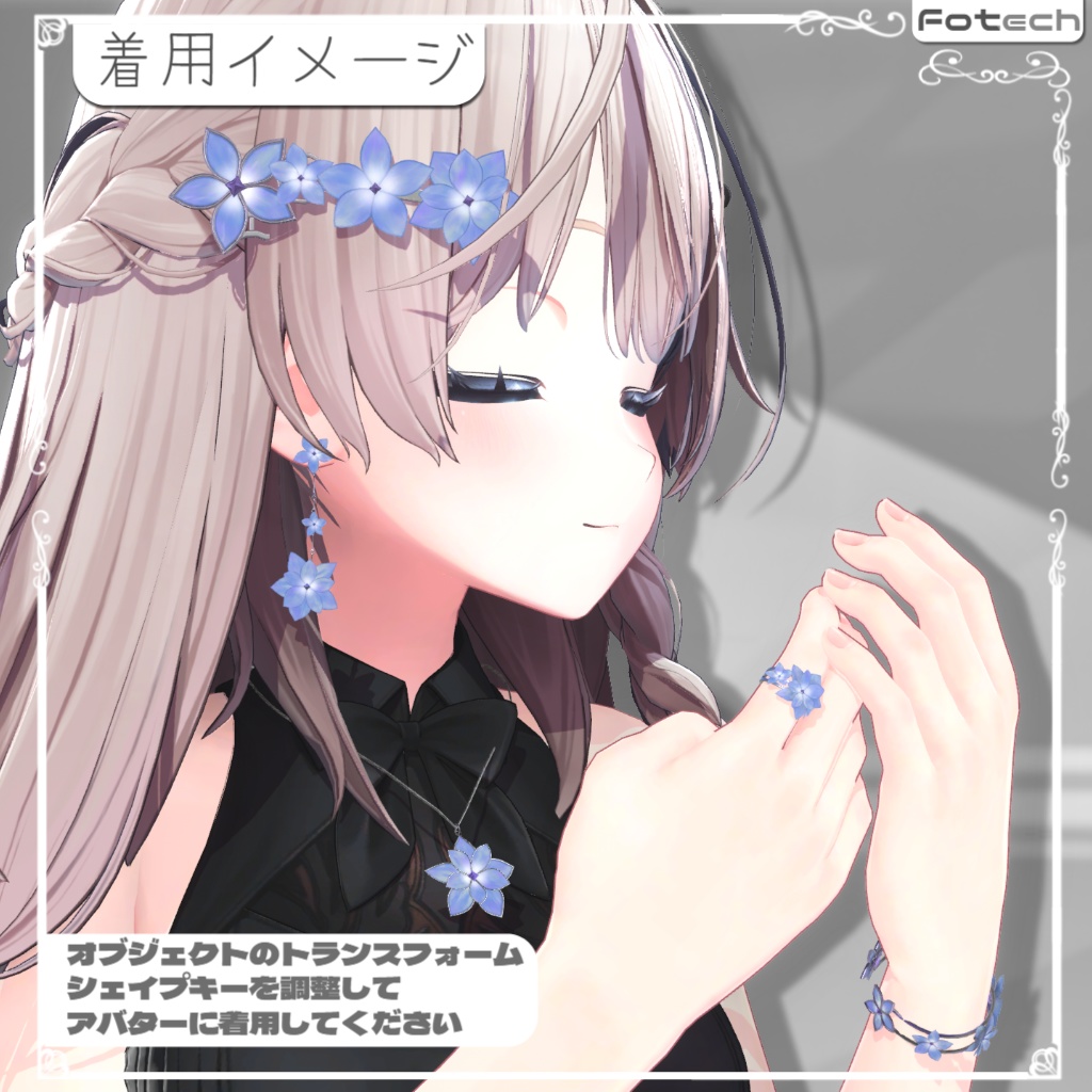 【VRChat想定】アクセサリーセット Serenity Fullset
