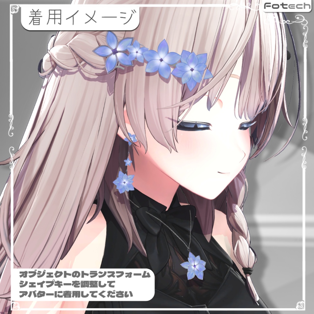 【VRChat想定】アクセサリーセット Serenity Fullset