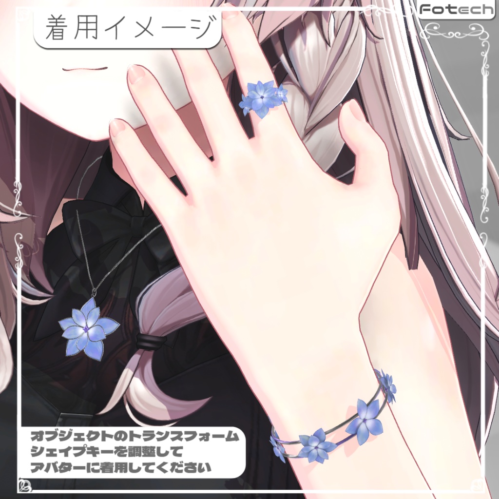 【VRChat想定】アクセサリーセット Serenity Fullset