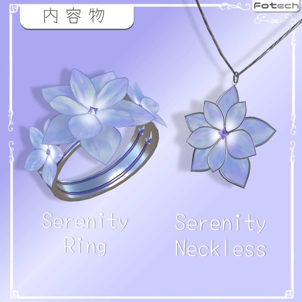 【VRChat想定】アクセサリーセット Serenity Fullset