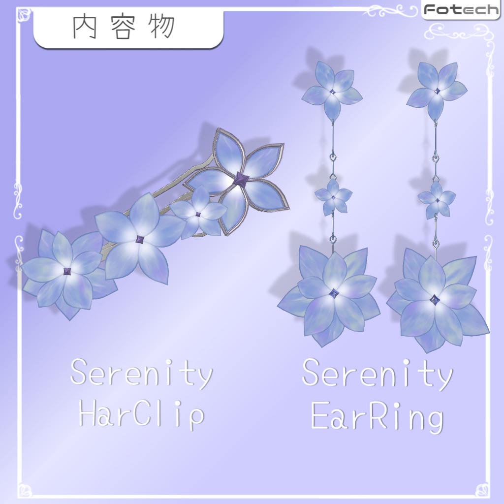 【VRChat想定】アクセサリーセット Serenity Fullset