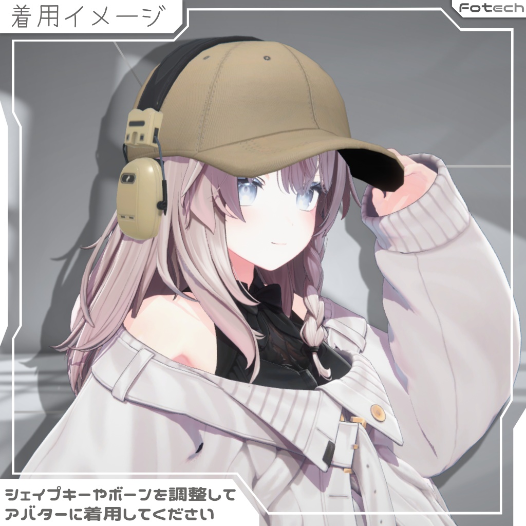 【3Dモデル】ヘッドフォン&キャップ TM-COMHAT