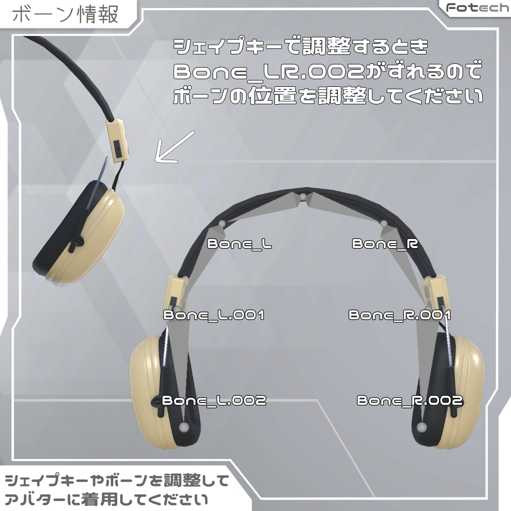 【3Dモデル】ヘッドフォン&キャップ TM-COMHAT