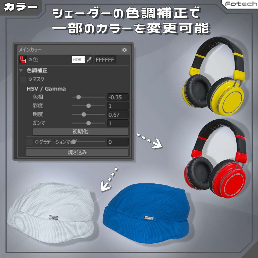 【3Dモデル】ヘッドフォン&ニット帽 WH-SD1.5_Plus