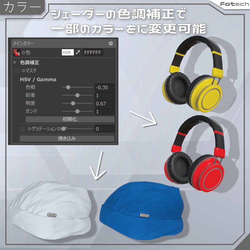 【3Dモデル】ヘッドフォン&ニット帽 WH-SD1.5_Plus