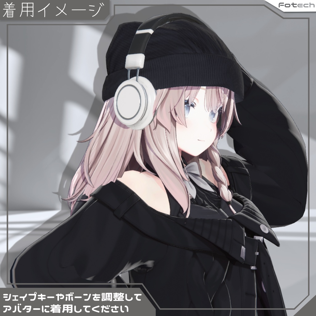 【3Dモデル】ヘッドフォン&ニット帽 WH-SD1.5_Plus