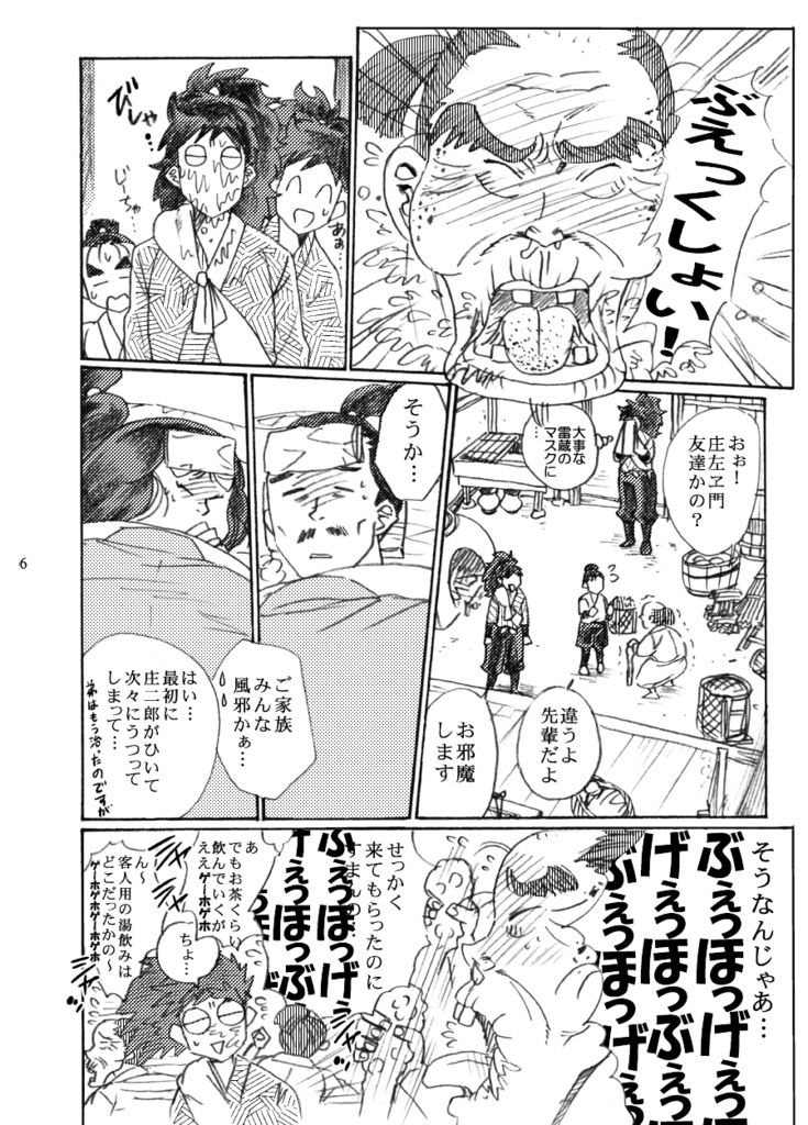 さんさんさんでぃ