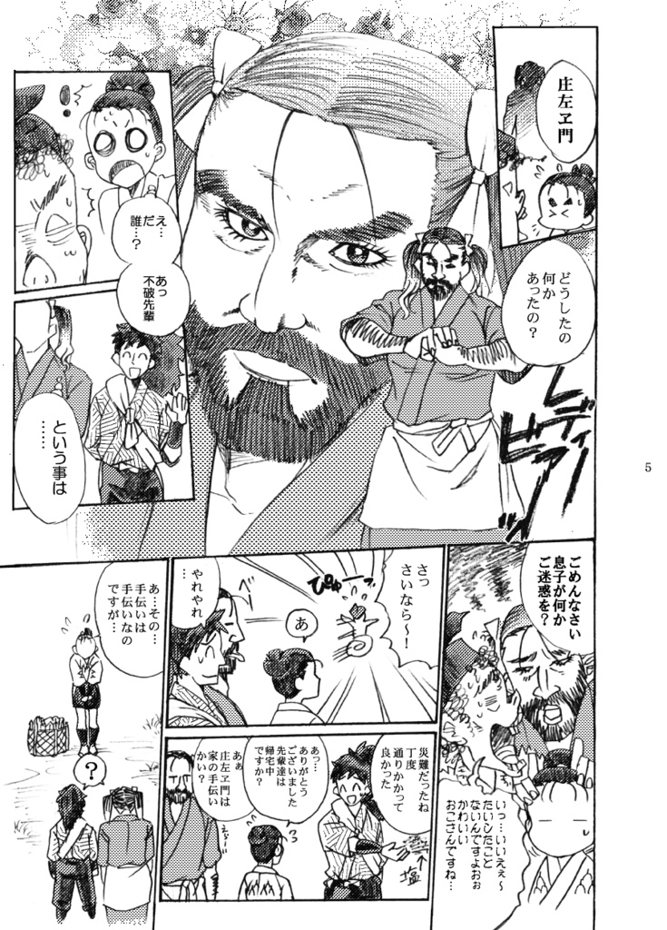 さんさんさんでぃ