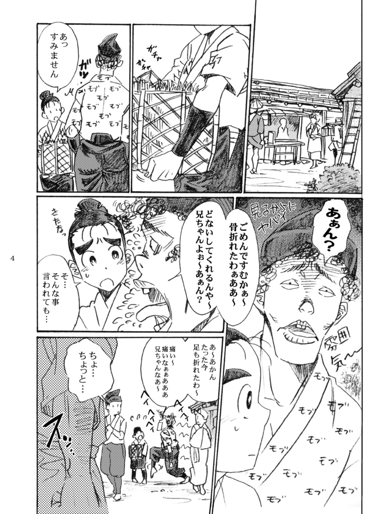 さんさんさんでぃ