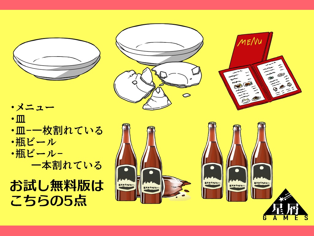 【無料/有料】レストランイラスト素材集【TRPG】