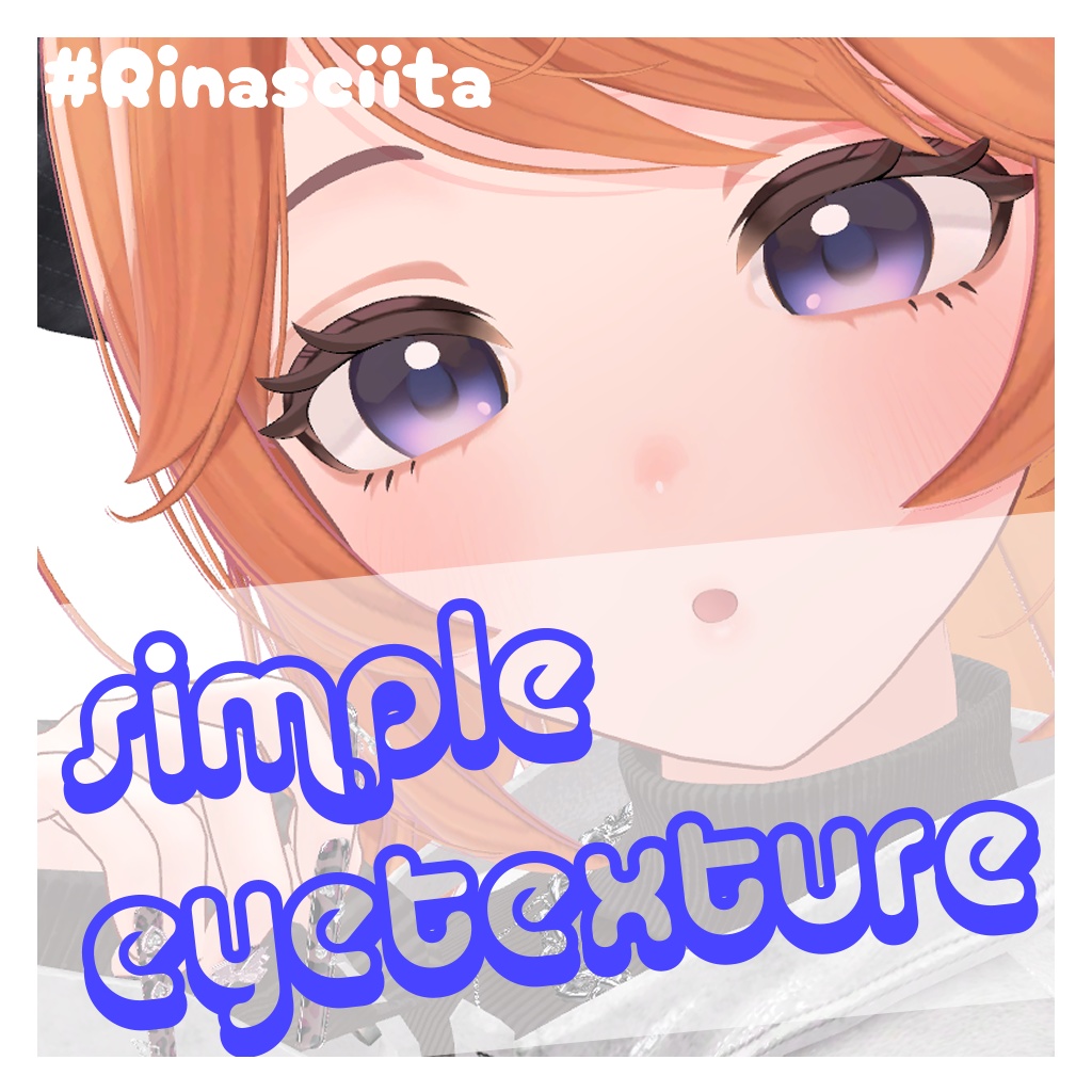 ~FREE~【リナシータ対応】シンプルアイテクスチャ