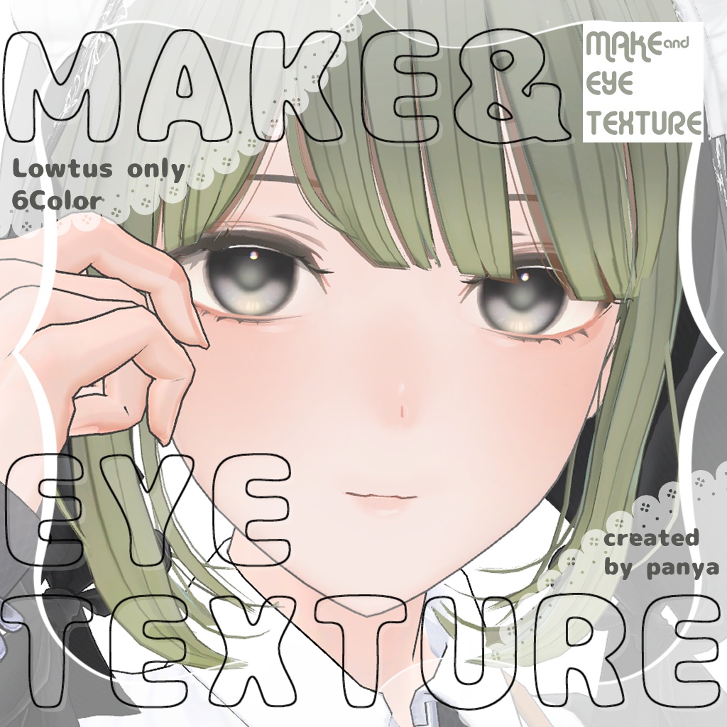 【Lowtus対応】Make&EyeTexture 「date on sunday」