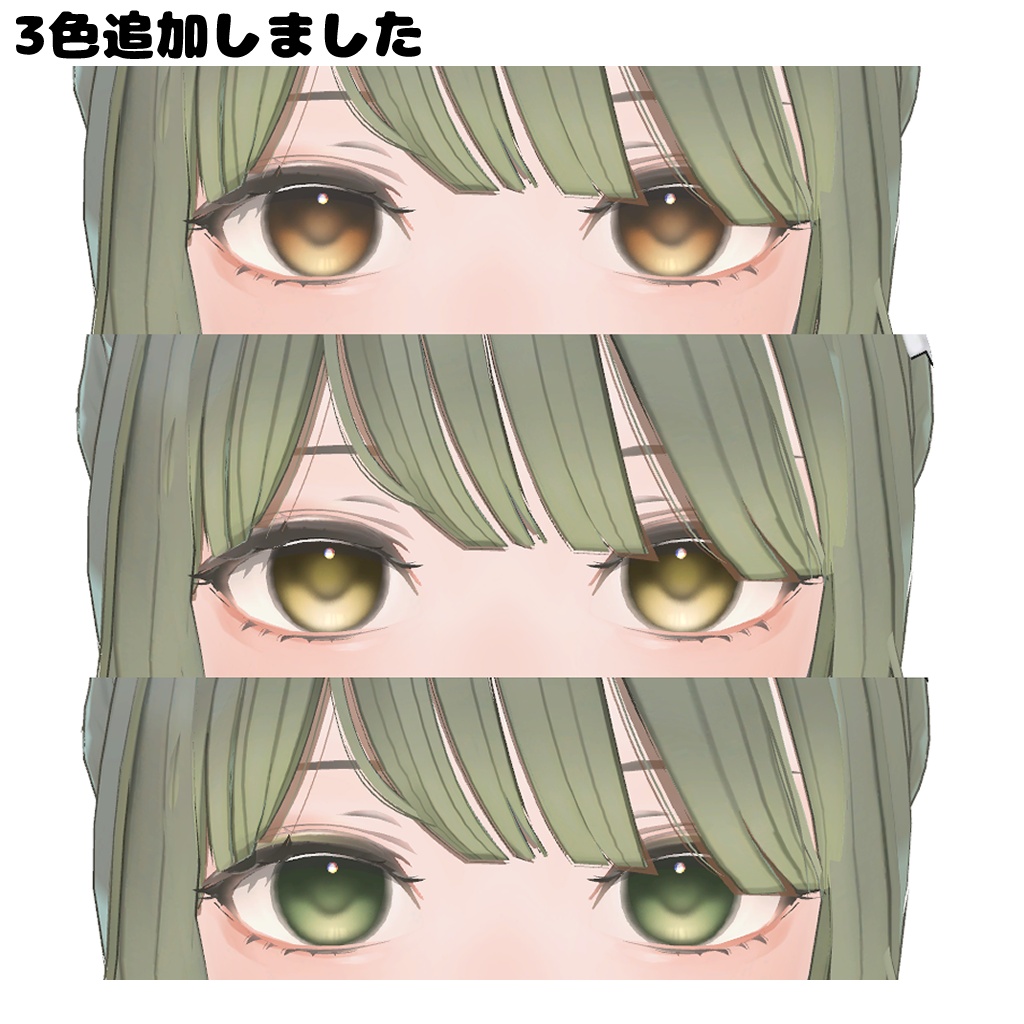 【Lowtus対応】Make&EyeTexture 「date on sunday」