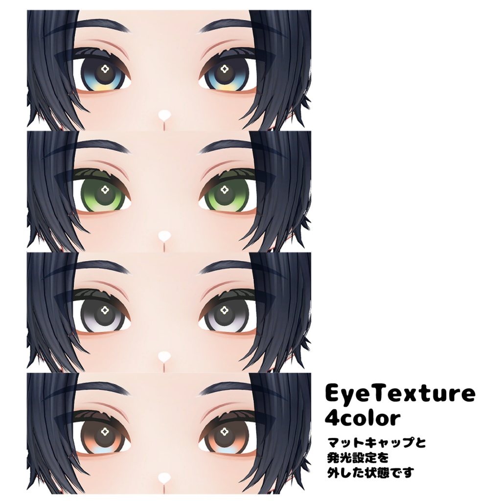【千景対応】Makeup & Eye Texture