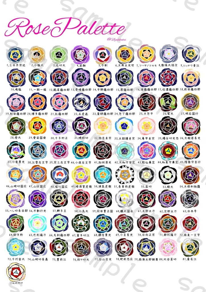RosePaletteシリーズ~アクセサリー&シール~