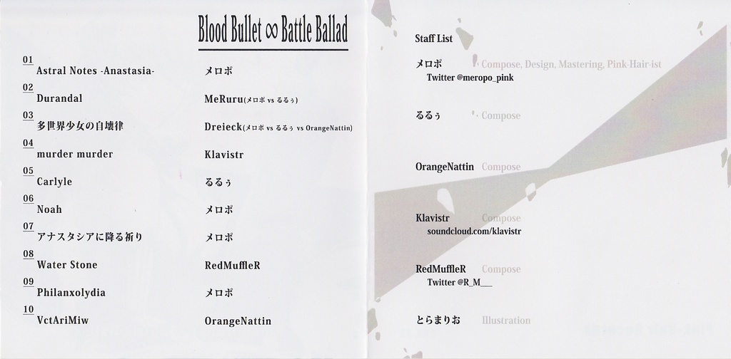 Blood Bullet ∞ Battle Ballad