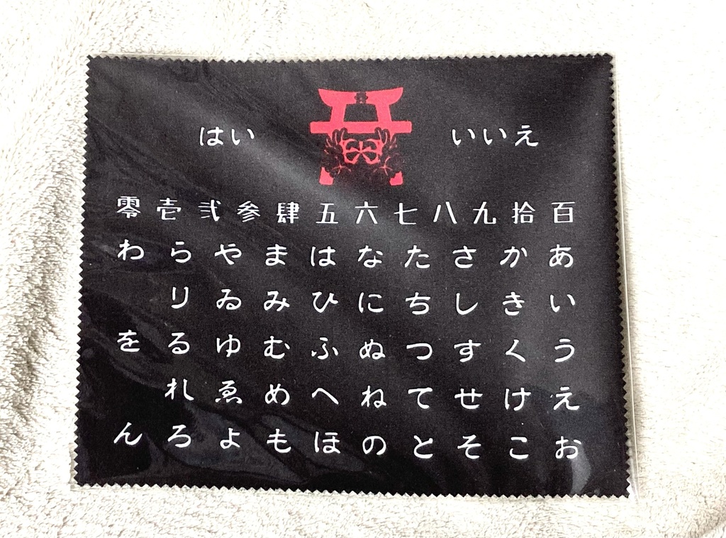 【狐面】マイクロファイバークロス【狐狗狸】