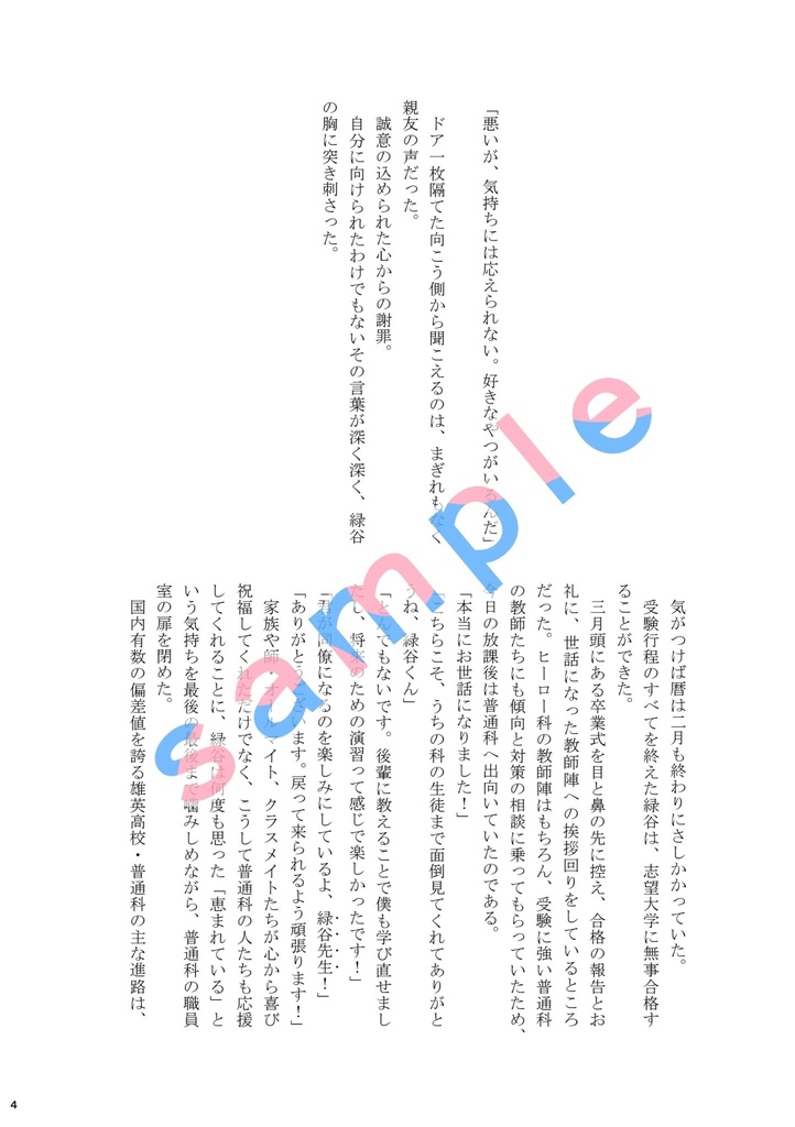 Blue Spring Etude