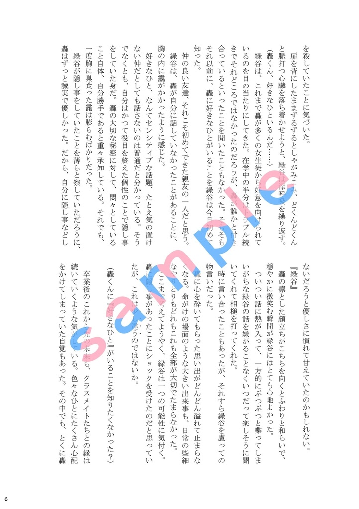 Blue Spring Etude