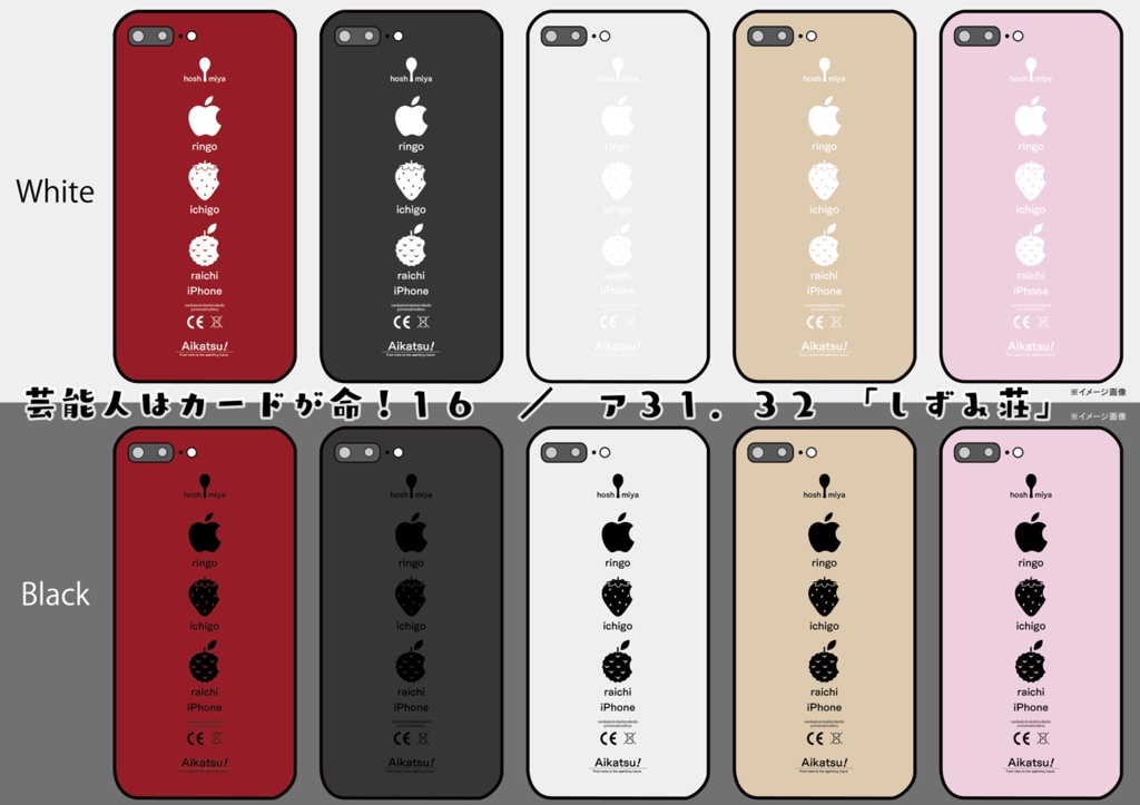 ほしみや iphone ケース