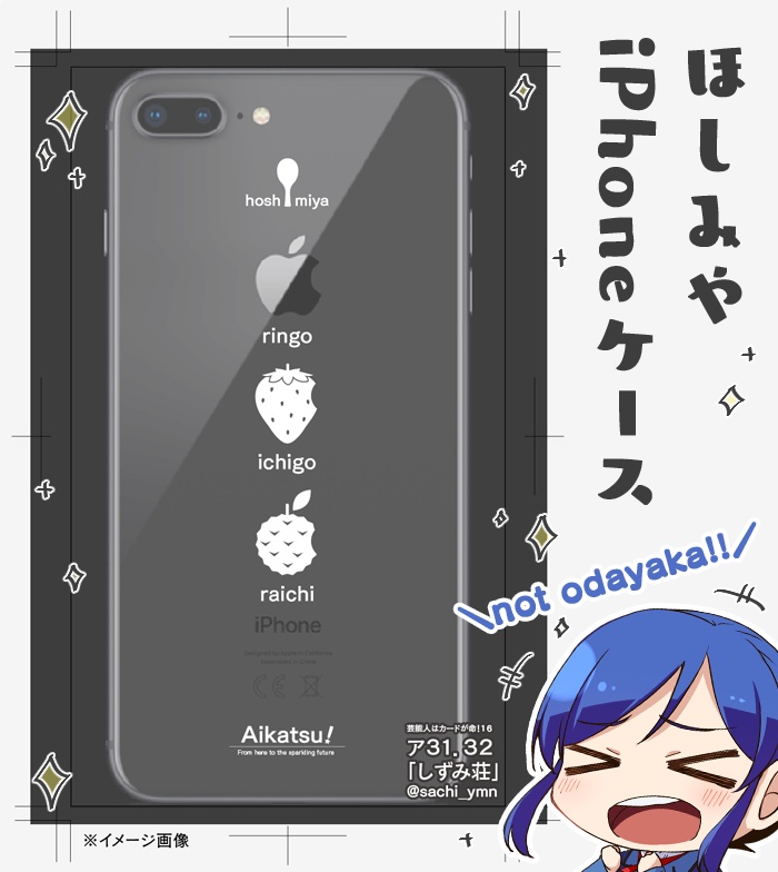 ほしみや Iphone ケース Shizumisou Booth